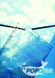 【abo】beta顶起半边天封面